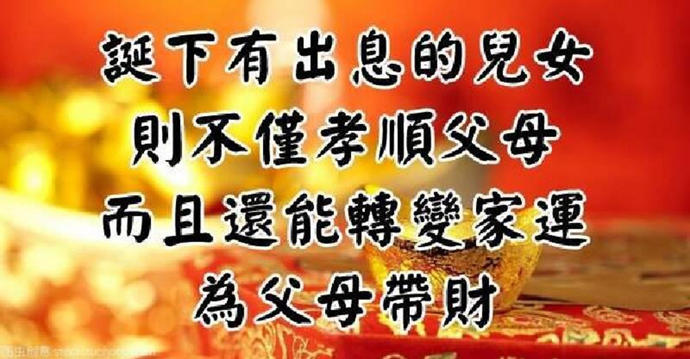 有出息又孝順！若生下「這3個生肖的孩子」出生就是來報恩　「為父母帶財」轉變家運